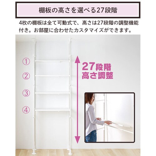 突っ張りシェルフ TSSH-9235 ホワイト 7181061 │アイリスオーヤマ公式