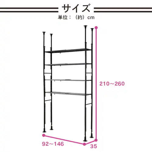 突っ張りシェルフ TSSH-9235 全2色【プラザセレクト】_17