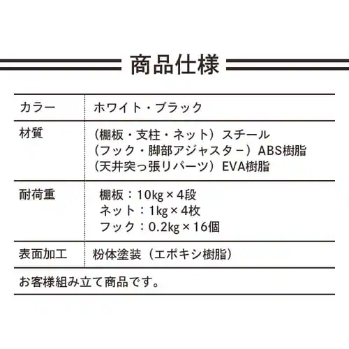 突っ張りシェルフ TSSH-9235 全2色【プラザセレクト】_18