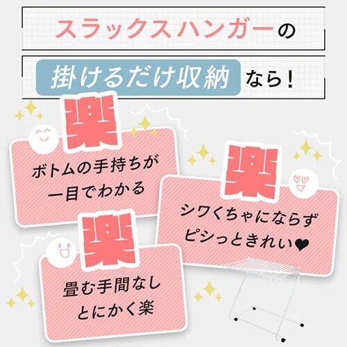 【訳あり】スラックスハンガー SLKH-43 ブラック _5