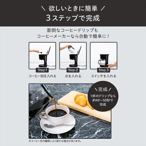 コーヒーメーカー 1250ml ドリップ式 大容量 PCMK-1250 ブラック