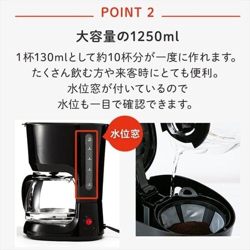 コーヒーメーカー 1250ml ドリップ式 大容量 PCMK-1250 ブラック