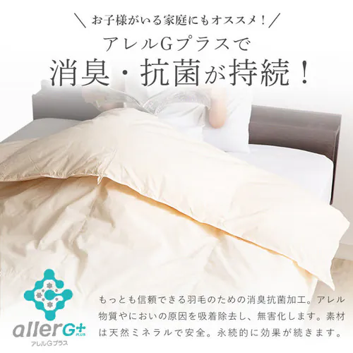 掛け布団 シングル 羽毛 WDD85% ベージュ _6