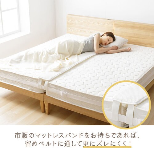 マットレス用すきまパッド 7181759│アイリスオーヤマ公式通販アイリス
