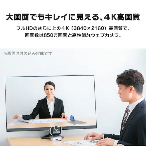 ウェブカメラ マイク内蔵 4K PVCC-4K-S _2