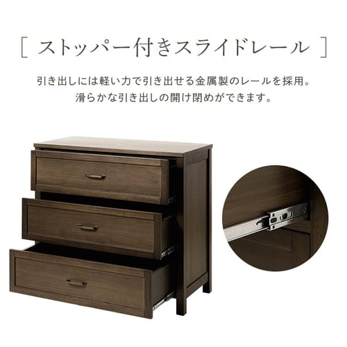 黒い木製キャビネット 幅90cm 3引き出し ワイエムワールド キャビネット 幅90cm 90幅 北欧 木製 おしゃれ 扉