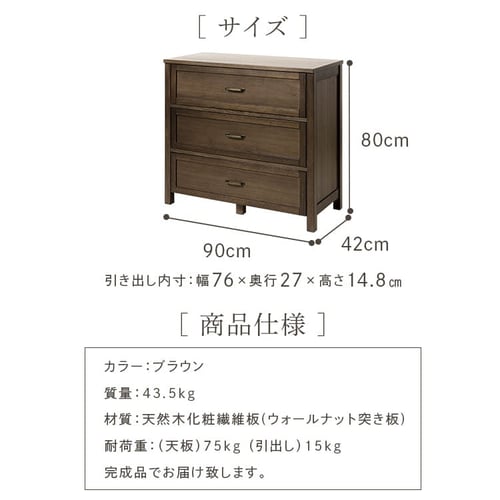 キャビネット 北欧 木製 90cm WCN-90 7182392│アイリスオーヤマ公式
