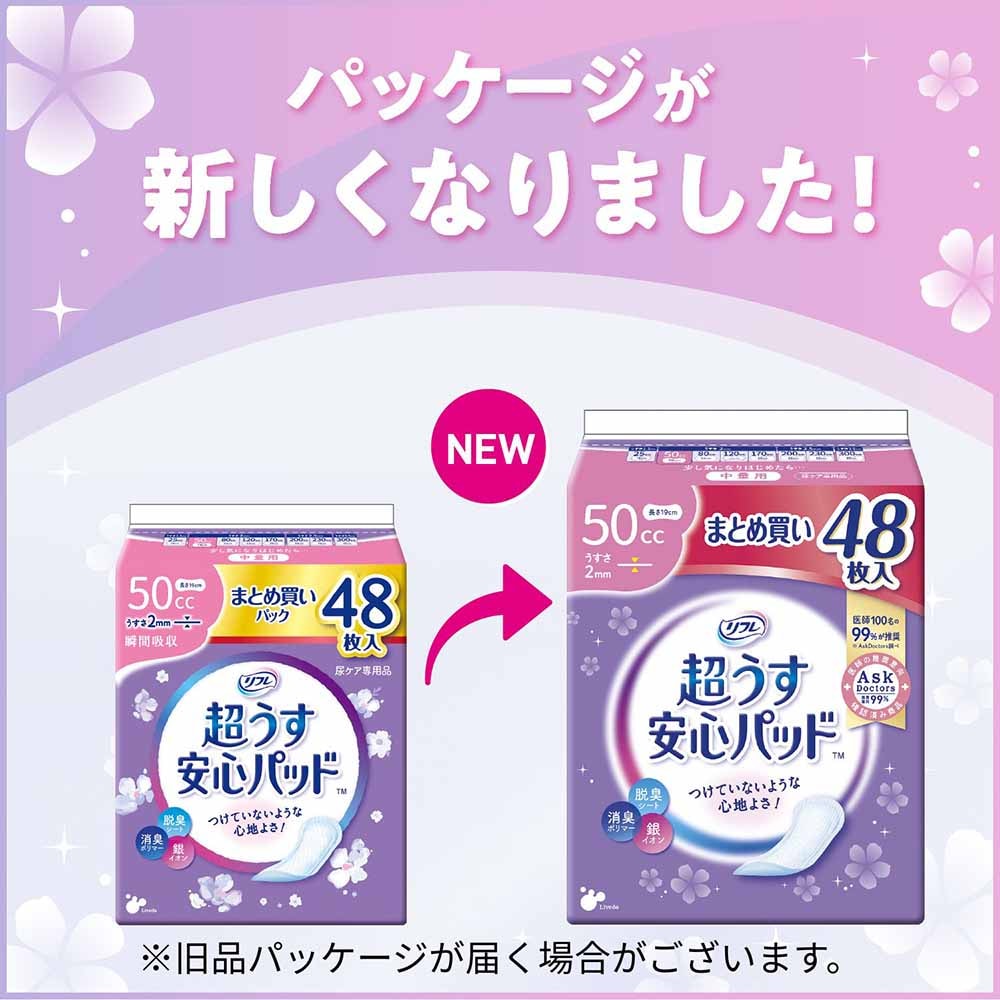 リフレ 超うす安心パッド 170ccまとめ買いパック32枚 920499 7182399