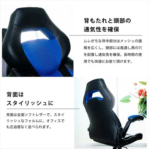 【訳あり】レーシングチェア LSC-580 ブルー【プラザセレクト】_6