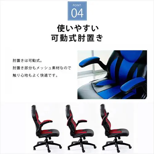 【訳あり】レーシングチェア LSC-580 ブルー【プラザセレクト】_11