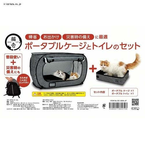 �L�� �|�[�^�u���P�[�W�ƃg�C���̃Z�b�g �y�b�g�h�� �L _2