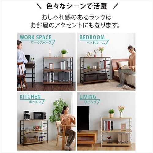 木製棚板スチールラック 3段 MSRK-3 オーク×ホワイト 7182850