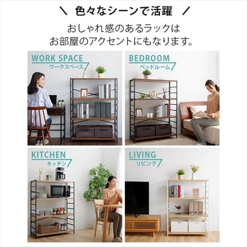 ラック 木製 4段 スチールラック MSRK-4 オーク×ホワイト 7182853