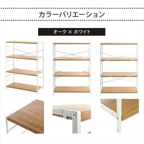 ラック 木製 4段 スチールラック MSRK-4 オーク×ホワイト_14