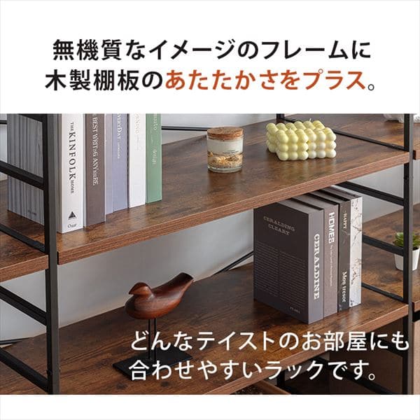 木製棚板スチールラック 5段 MSRK-5 ブラウン×ブラック 7182865