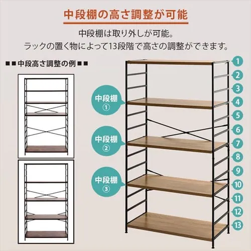 木製棚板スチールラック 5段 MSRK-5 オーク×ブラック_7