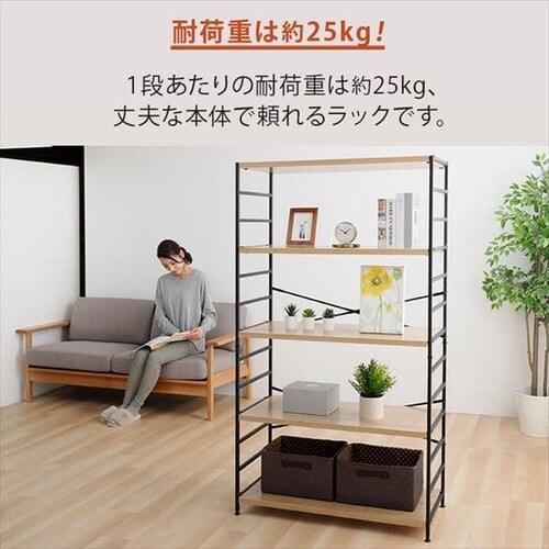 木製棚板スチールラック 5段 MSRK-5 ブラウン×ブラック 7182865