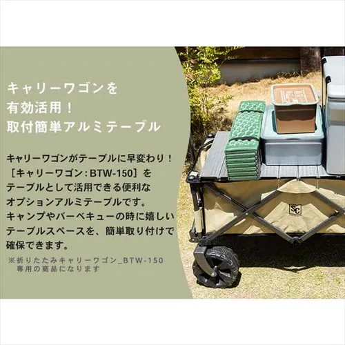 折りたたみキャリーワゴン用テーブル WGTB-48 _2