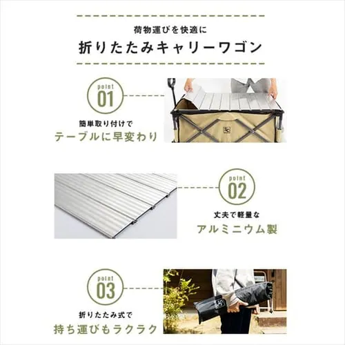 折りたたみキャリーワゴン用テーブル WGTB-48 _4