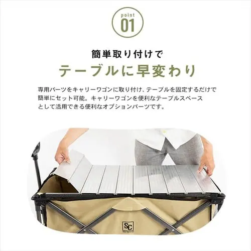 折りたたみキャリーワゴン用テーブル WGTB-48 _5