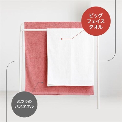メール便】ビッグフェイスタオル 全18色【代引き不可】 7183409F