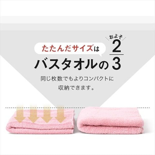 1枚】 ビッグフェイスタオル ローズピンク【代引き不可】 7183410