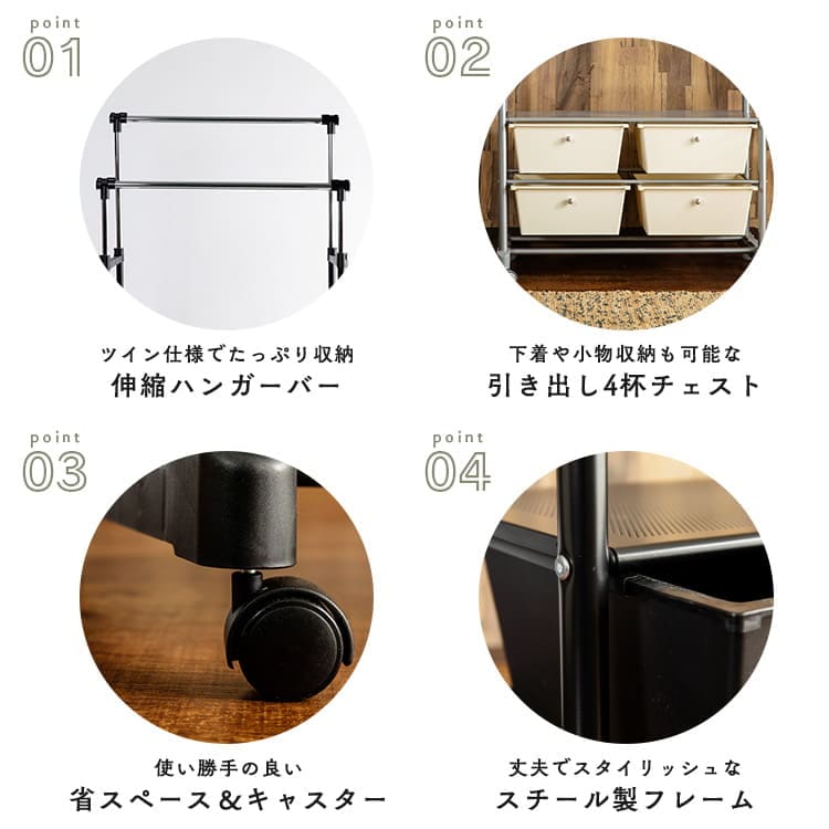 チェスト付きハンガーラック CHLK-8342 ブラック 7183536 │アイリス