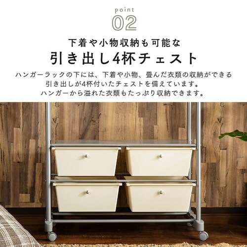 チェスト付きハンガーラック CHLK-8342 ブラック 7183536 │アイリス