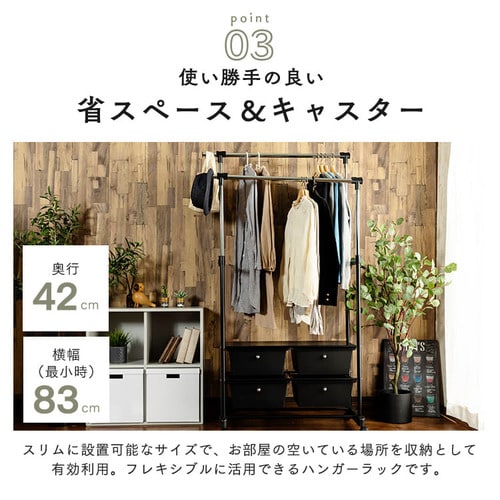 チェスト付きハンガーラック CHLK-8342 ホワイト 7183537 │アイリス