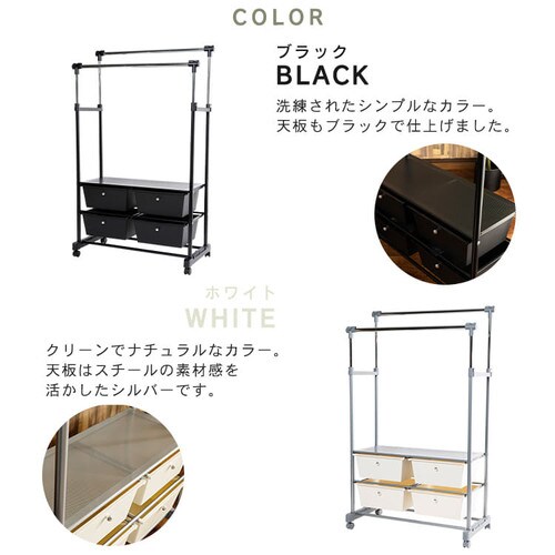 チェスト付きハンガーラック CHLK-8342 ブラック 7183536 │アイリス