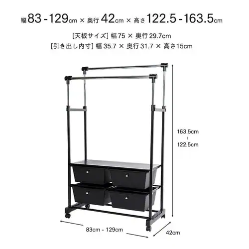 チェスト付きハンガーラック CHLK-8342 ブラック_14