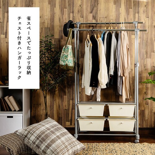 チェスト付きハンガーラック CHLK-8342 ブラック 7183536 │アイリス