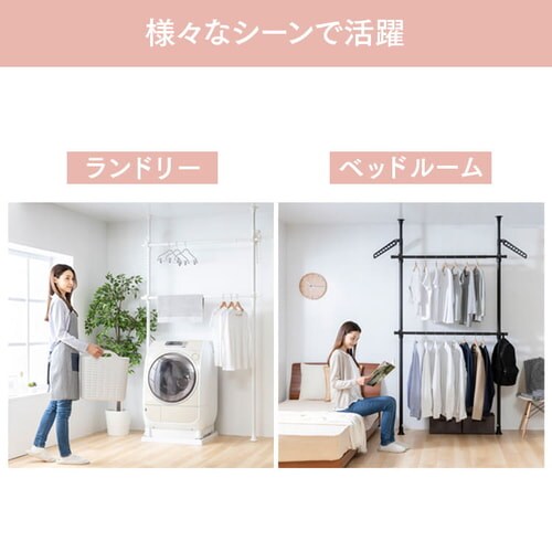突っ張りハンガーラック 2段タイプ THS2-2028 ホワイト_3