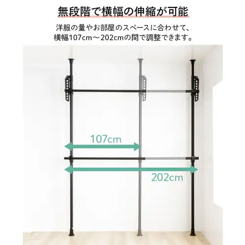 突っ張りハンガーラック 2段タイプ THS2-2028 ホワイト_7
