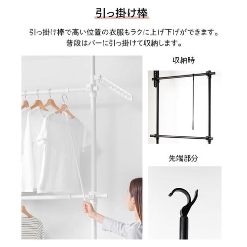 突っ張りハンガーラック 2段タイプ THS2-2028 ホワイト_11