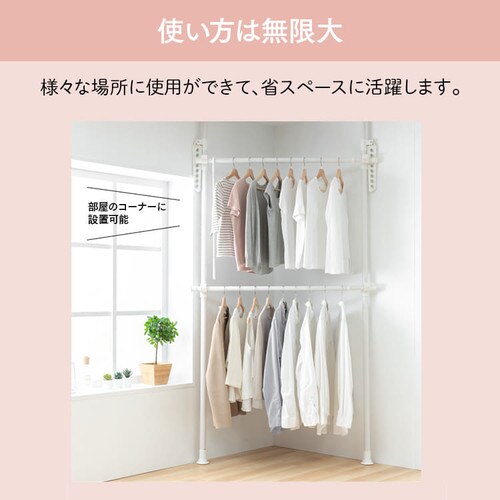 突っ張りハンガーラック 2段タイプ THS2-2028 ホワイト_12