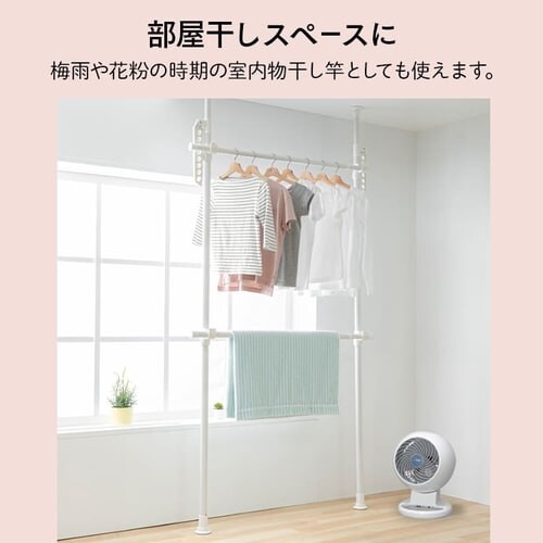 突っ張りハンガーラック 2段タイプ THS2-2028 ホワイト_14