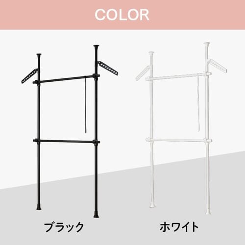 突っ張りハンガーラック 2段タイプ THS2-2028 ホワイト_16