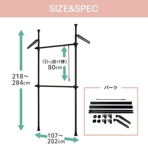 突っ張りハンガーラック 2段タイプ THS2-2028 ホワイト_18