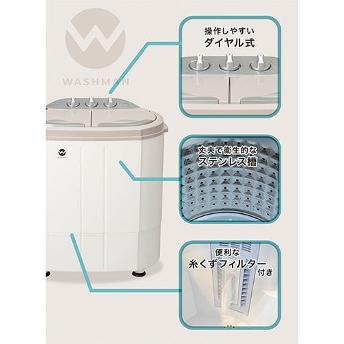 洗濯機 小型 2槽式 ウォッシュマン ホワイト TOM-05W 7184188