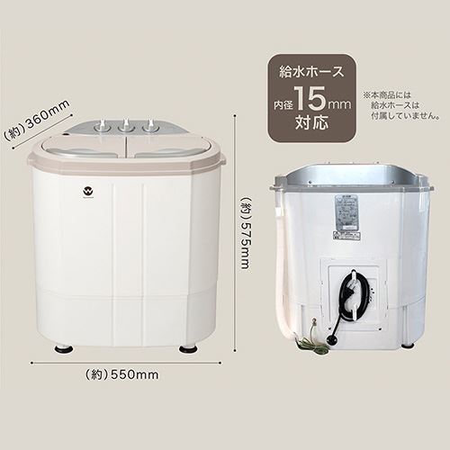 洗濯機 小型 2槽式 ウォッシュマン ホワイト TOM-05W 7184188