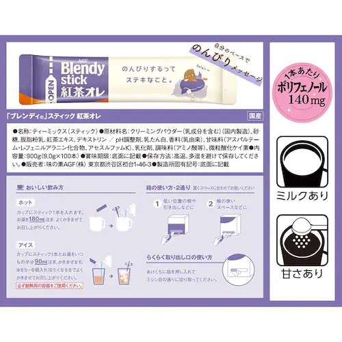 AGF �u�u�����f�B�v�X�e�B�b�N �J�t�F�I�� �J�����[�n�[�t 100�{_7