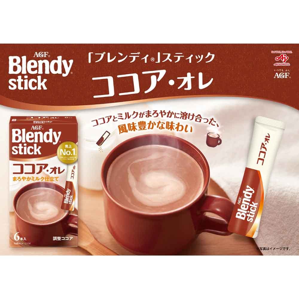 AGF 「ブレンディ」スティック カフェオレ カロリーハーフ 100本