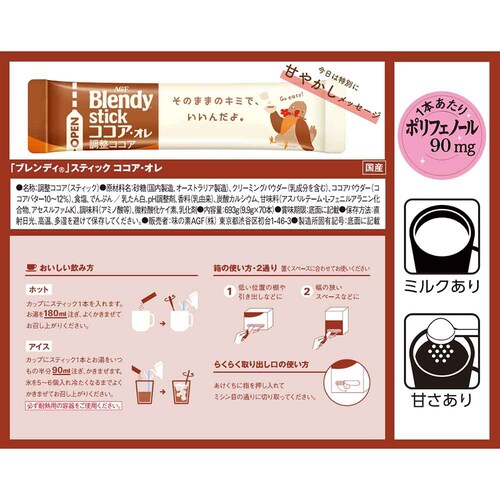 AGF �u�u�����f�B�v �X�e�B�b�N �J�t�F�I�� 100�{_13