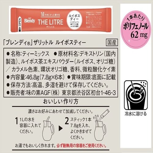 AGF �u�u�����f�B�v�U���b�g���@���C�{�X�e�B�[(����)_7