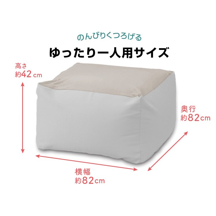 ビーンズMAXスクエア ビーズクッション レッド 【代引き不可】 7184369