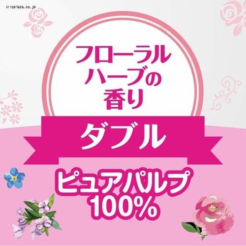 8ロール】トイレットペーパー ダブル 1.5倍巻 フラワープリント