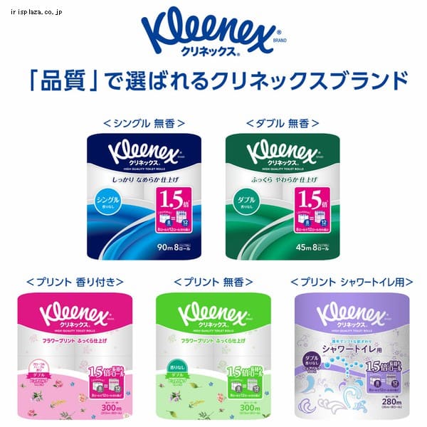 8ロール】トイレットペーパー ダブル 1.5倍巻 フラワープリント