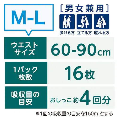 日本製紙クレシア 【2個セット】肌ケア アクティ 大人用紙おむつ 長時間パンツ 約4回分 消臭抗菌プラス M-L 16枚 _3