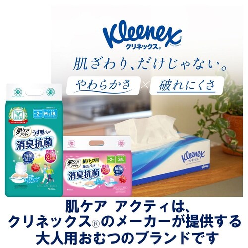 日本製紙クレシア 【2個セット】肌ケア アクティ 大人用紙おむつ 長時間パンツ 約4回分 消臭抗菌プラス M-L 16枚 _7